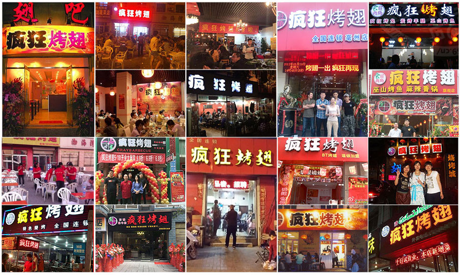 绿园烧烤加盟,学烧烤技术,开烧烤店多少钱